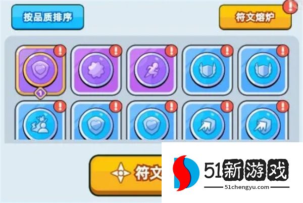 伙伴弹途不同符文效果介绍说明