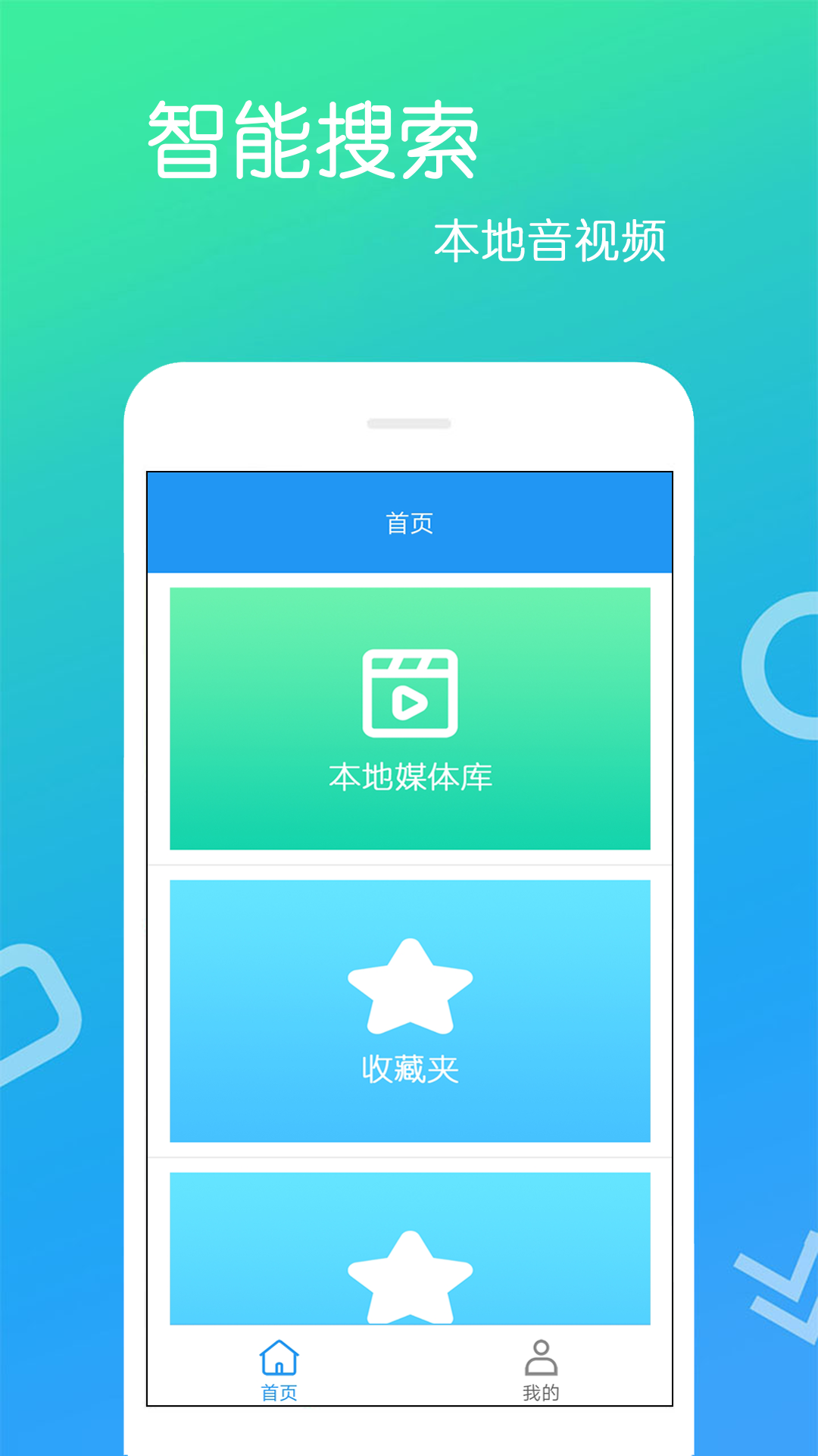 高清视频播放器2026最新版