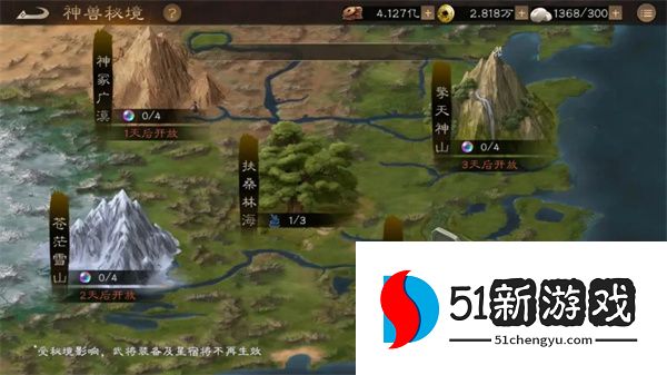 新三国志曹操传神兽秘境介绍说明