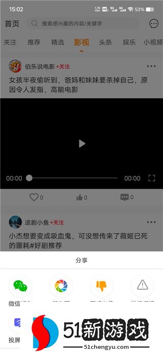 怎么投屏到电视截图3