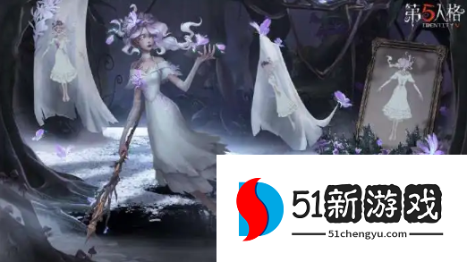 第五人格渔女怎么玩-渔女最新玩法攻略详解[多图]图片1