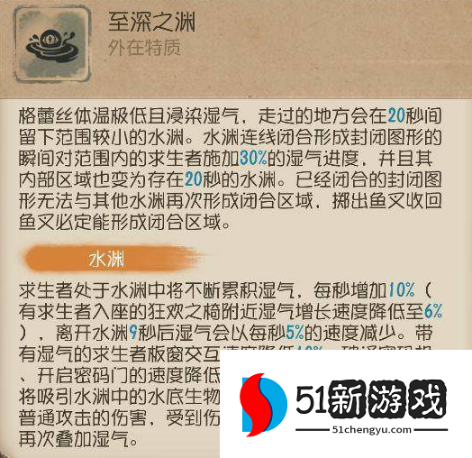 第五人格渔女怎么玩-渔女最新玩法攻略详解[多图]图片2