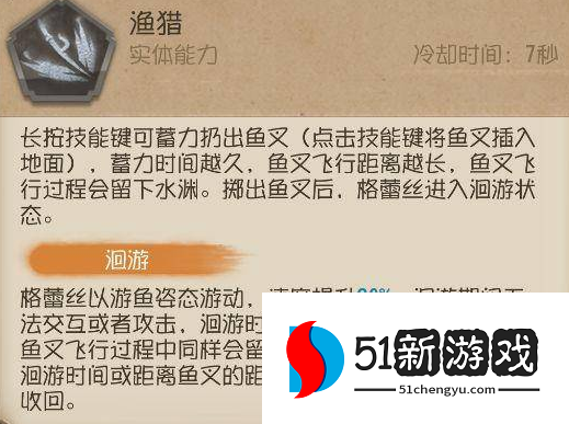 第五人格渔女怎么玩-渔女最新玩法攻略详解[多图]图片3