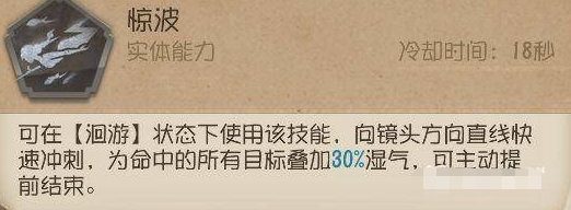 第五人格渔女怎么玩-渔女最新玩法攻略详解[多图]图片4