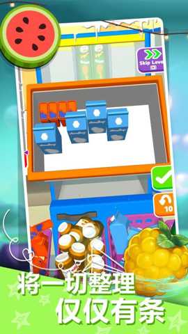 收纳整理哪家强 4.6.30 安卓版