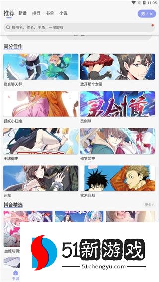 风车动漫最新版