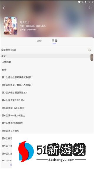 风车动漫最新版