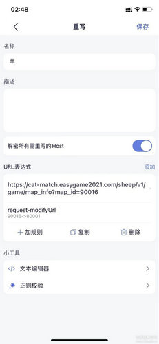 羊了个羊ios手机怎么速通-ios手机速通教程介绍[多图]图片6