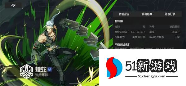 伊瑟蝰蛇技能加点及搭配推荐