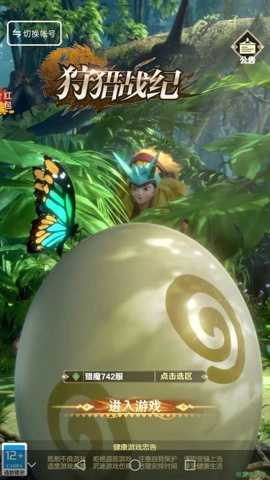 狩猎战纪 1.5.5.000 手机版