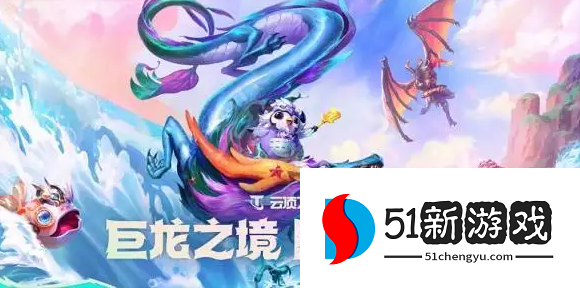 云顶之弈11.17版本什么阵容上分快-11.17强势阵容排行榜一览[多图]图片1