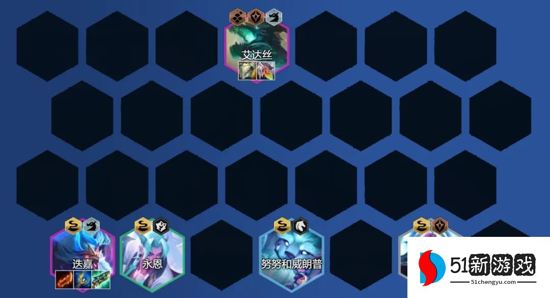 云顶之弈11.17版本什么阵容上分快-11.17强势阵容排行榜一览[多图]图片5