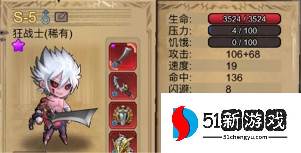 据点守卫新版本单刷狂战攻略