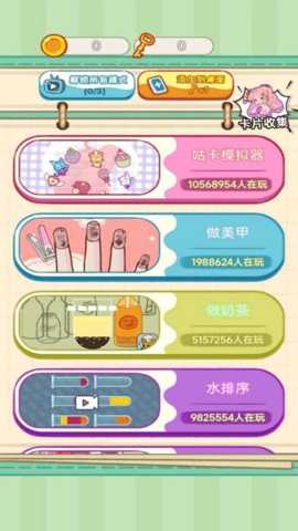 解压心灵按摩大师 4.6.30 安卓版