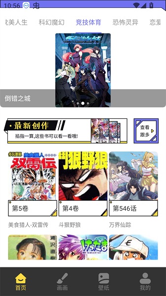 漫星星漫画2026最新版