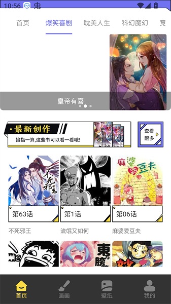 漫星星漫画2026最新版