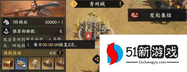 三国群英传策定九州围剿青州贼攻略