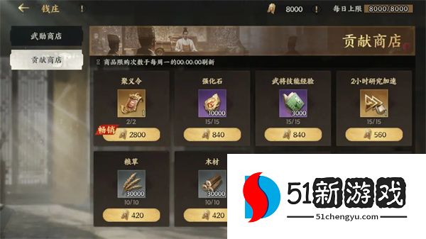 三国群英传策定九州围剿青州贼攻略