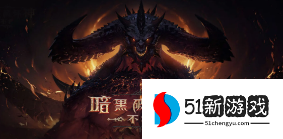 暗黑破坏神不朽棱镜折射流法师怎么玩-折射流法师玩法攻略[多图]图片1