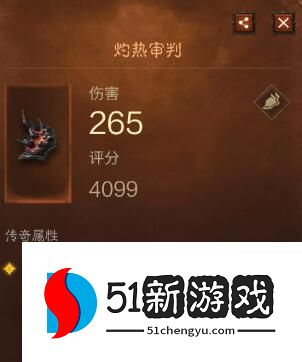 暗黑破坏神不朽棱镜折射流法师怎么玩-折射流法师玩法攻略[多图]图片4