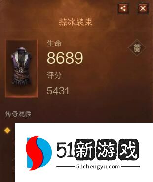 暗黑破坏神不朽棱镜折射流法师怎么玩-折射流法师玩法攻略[多图]图片5