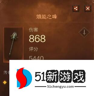 暗黑破坏神不朽棱镜折射流法师怎么玩-折射流法师玩法攻略[多图]图片7