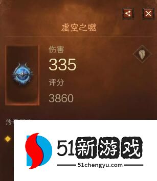 暗黑破坏神不朽棱镜折射流法师怎么玩-折射流法师玩法攻略[多图]图片8