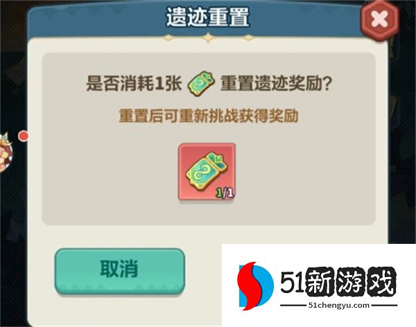 永远的蔚蓝星球遗迹券获取途径