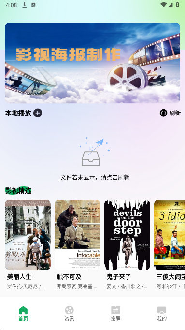 2345影视大全2026最新版