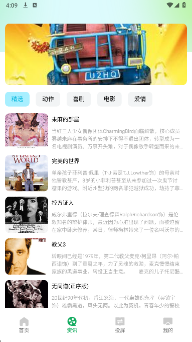 2345影视大全2026最新版