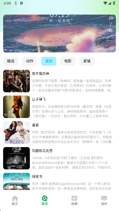 2345影视大全2026最新版