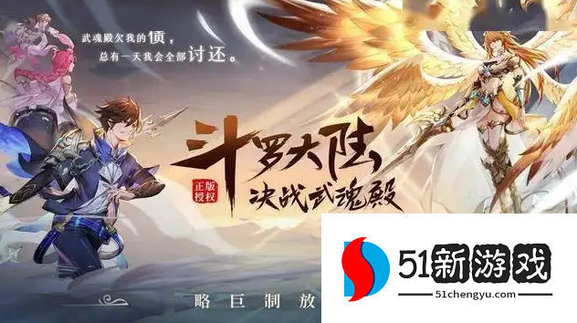 斗罗大陆魂师对决海神祝福流怎么玩-海神祝福流阵容攻略