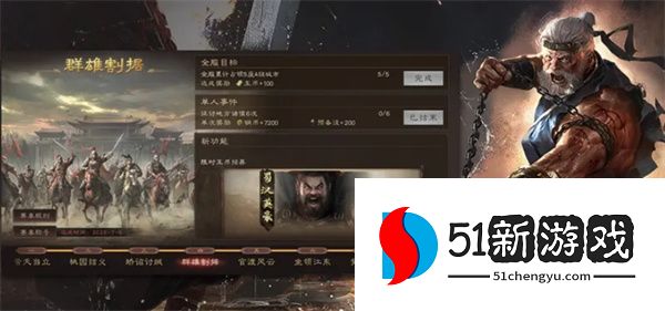 三国群英传鸿鹄霸业每周礼包码分享