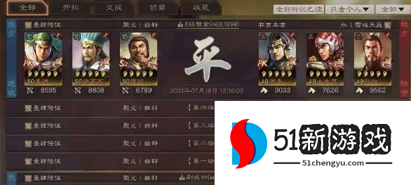 三国志战略版怎么开荒快-2022开荒阵容推荐[多图]图片2