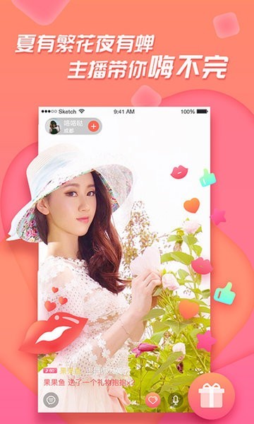 足迹直播2026最新版app下载