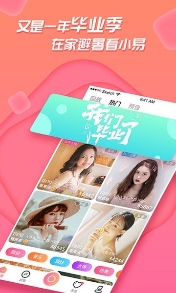 足迹直播2026最新版app下载