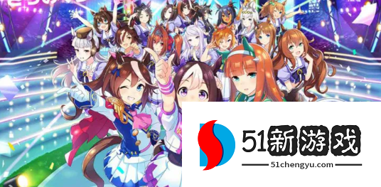 赛马娘手游醒目飞鹰怎么培养-醒目飞鹰培养心得分享[多图]图片1