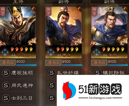 三国志战略版抚辑太尉盾阵容搭配攻略[多图]图片2