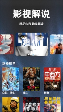 荐片影视2026最新版