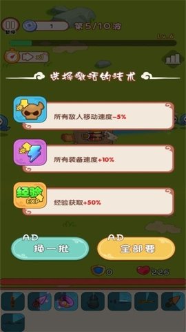 我将带头冲锋 1.0.0 安卓版