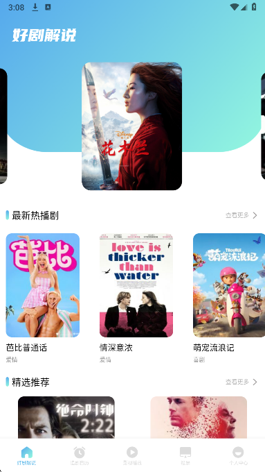 永久影视2026最新版