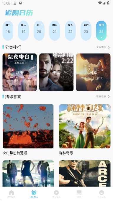 永久影视2026最新版