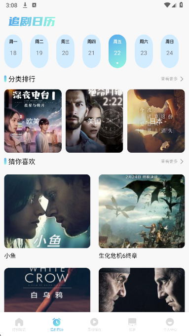 永久影视2026最新版