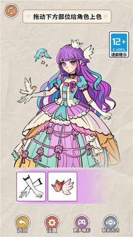 公主的变美日记 1.0.0 安卓版