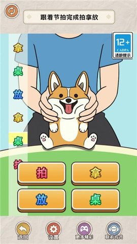 公主的变美日记 1.0.0 安卓版