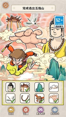 公主的变美日记 1.0.0 安卓版