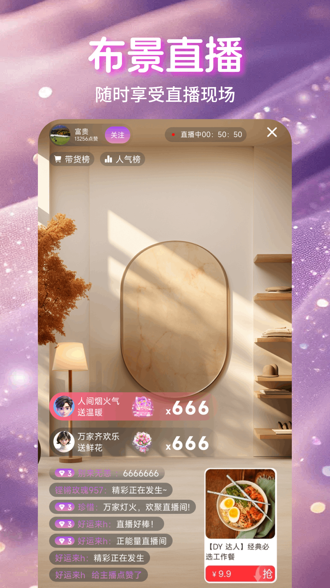 魅影直播app2026最新版