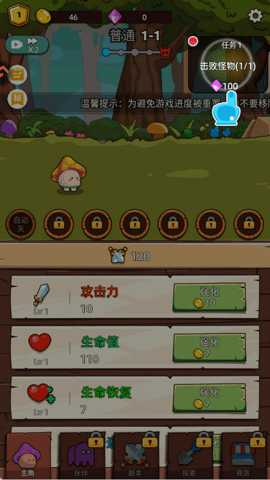 这关不轻松 1.0 安卓版