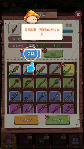 这关不轻松 1.0 安卓版