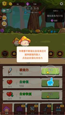 这关不轻松 1.0 安卓版